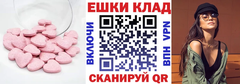 ЭКСТАЗИ диски Воткинск