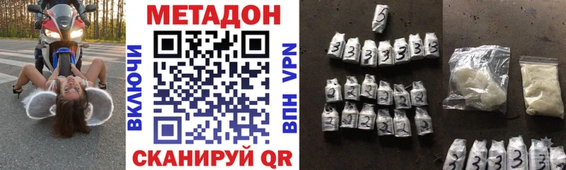 Метадон кристалл  МЕГА ссылка  Воткинск 